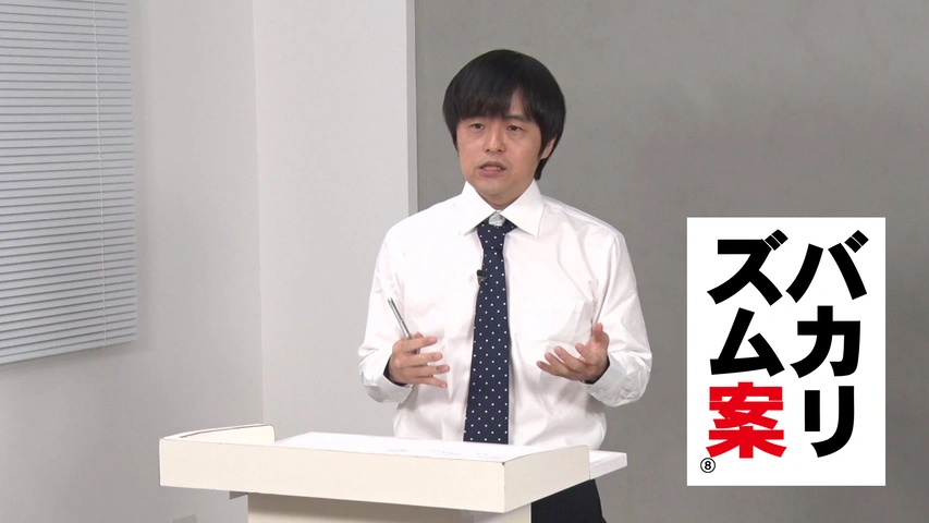 バカリズムライブ番外編「バカリズム案8」｜フジテレビの人気ドラマ
