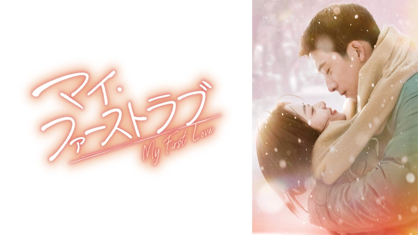 TVドラマ m.y Tell Me That You Love Me (TV Series 1995) - IMDb