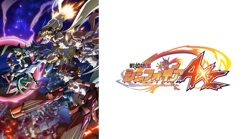 戦姫絶唱シンフォギアAXZ｜フジテレビの人気ドラマ・アニメ・TV番組の