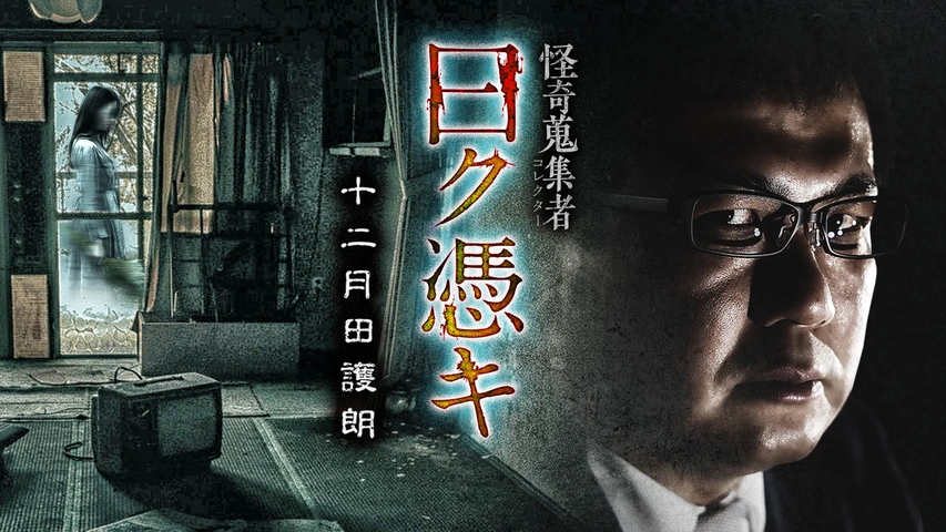 人類を救う霊性と食の秘密 : とどめの神典・日月神示に流れいたるマコトの食の教え 人類を救う霊性と食の秘密―とどめの神典・日月神示に流れいたる