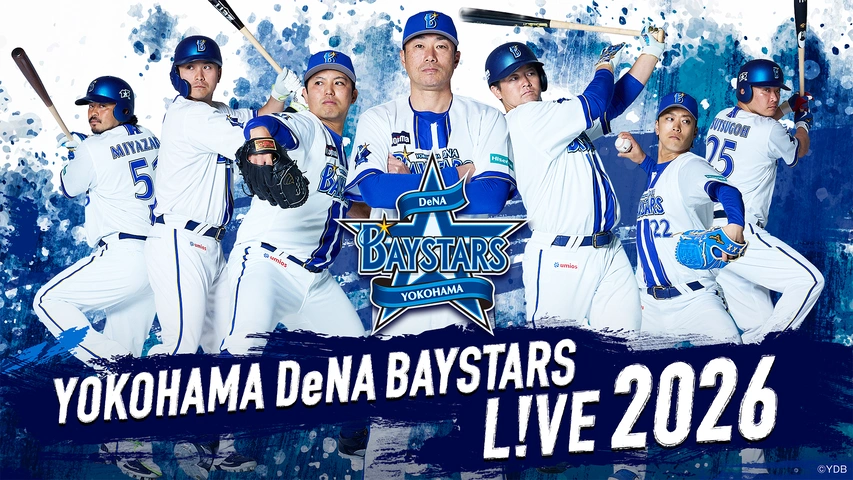 横浜DeNAベイスターズ L!VE 2026｜フジテレビの人気ドラマ・アニメ・TV