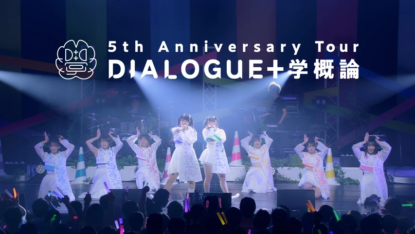 DIALOGUE＋ Zepp Tour 2023「Superday ｜Longitude｜」｜フジテレビの