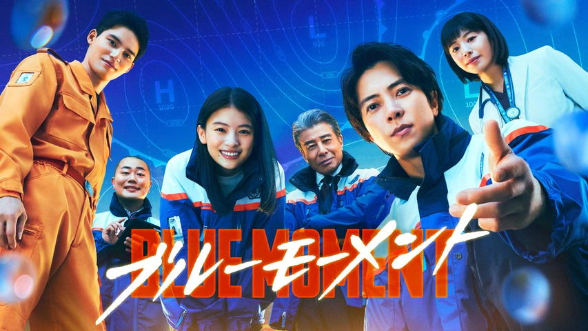 ドラマ｜ブルーモーメント（山下智久）の動画を見逃し配信含め無料で