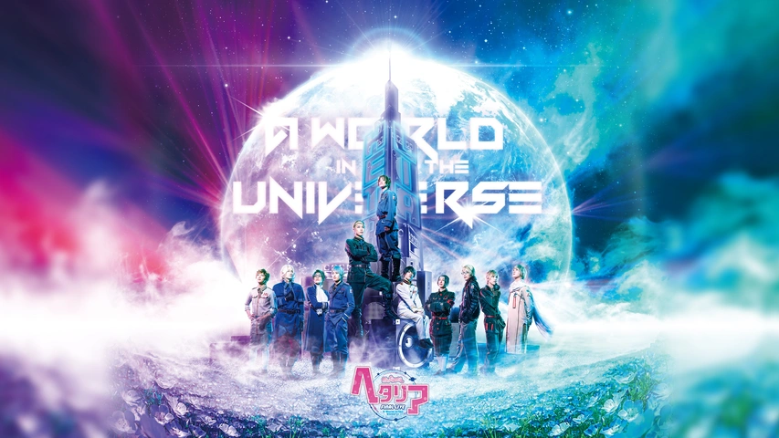 ミュージカル「ヘタリア」FINAL LIVE～A World in the  Universe～｜フジテレビの人気ドラマ・アニメ・TV番組の動画が見放題＜FOD＞