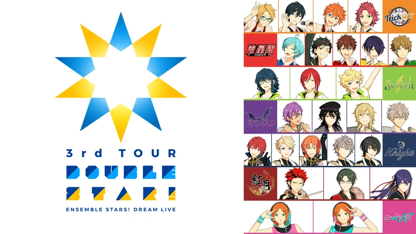 あんさんぶるスターズ！DREAM LIVE - 3rd Tour “Double Star！”｜フジ
