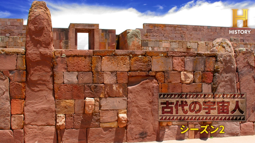 吹替版）第5回 驚異の遺跡「プマプンク」｜フジテレビの人気ドラマ