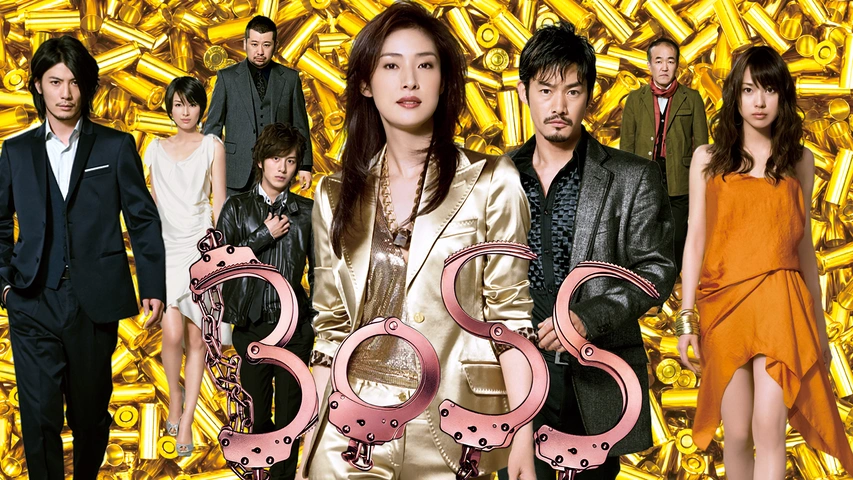 BOSS｜フジテレビの人気ドラマ・アニメ・TV番組の動画が見放題