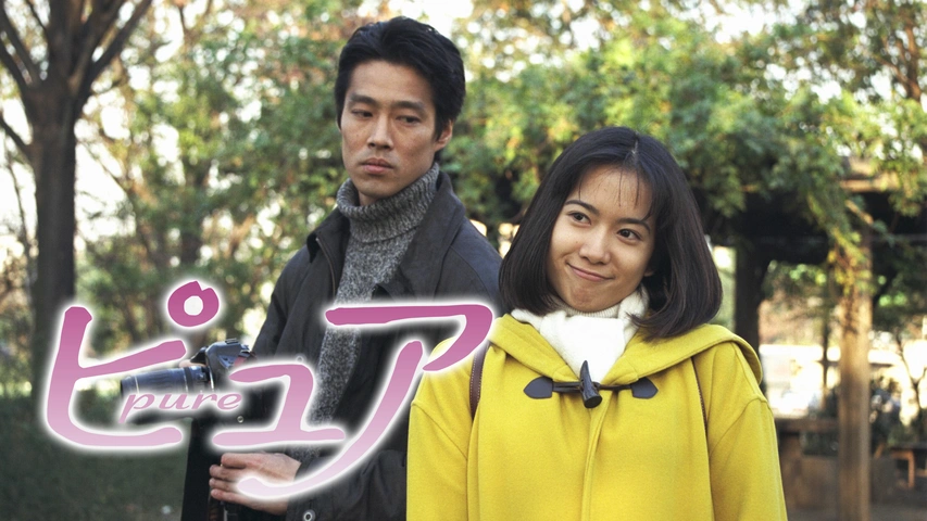 ピュア｜フジテレビの人気ドラマ・アニメ・TV番組の動画が見放題