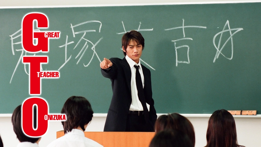 「GTO〈全12話〉」反町隆史　松嶋菜々子　DVD　視聴済み GTO〈全12話〉」反町隆史 松嶋菜々子 DVD 視聴済み - メルカリ