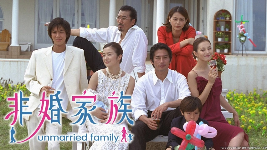 非婚家族 DVD 全4巻　真田広之 Amazon.co.jp: 非婚家族 DVD-BOX : 真田広之, 鈴木京香, 米倉