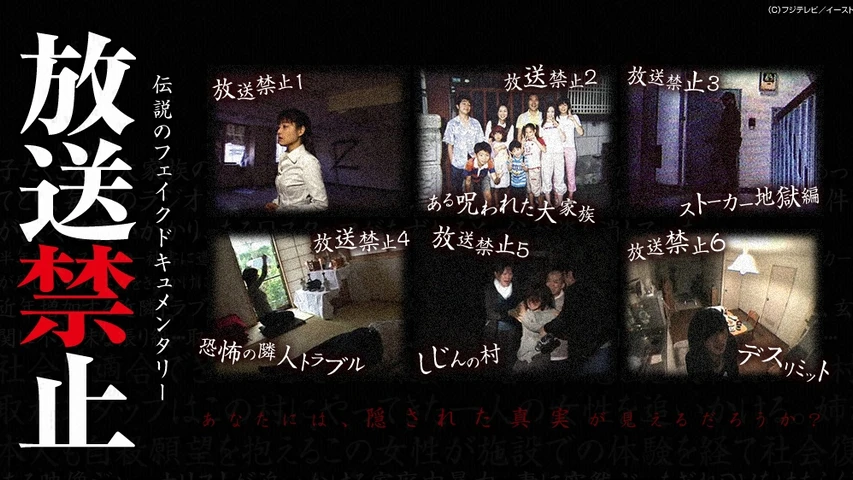 放送禁止 劇場版 洗脳〜邪悪なる鉄のイメージ〜】の無料動画を