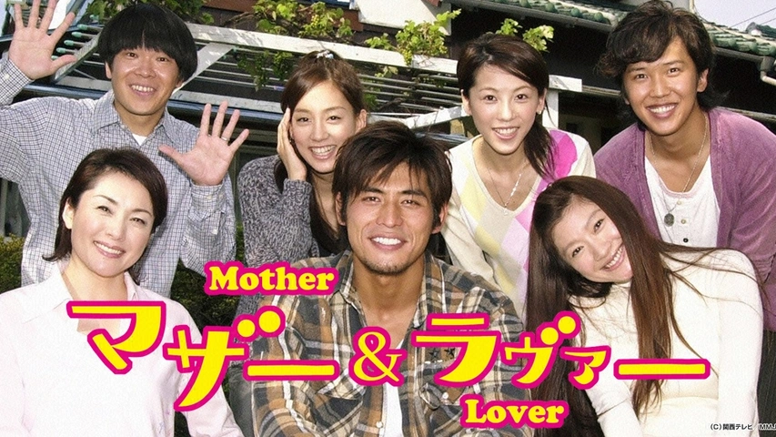 Amazon.co.jp: マザー＆ラヴァー 1 [レンタル落ち] [DVD] : 坂口