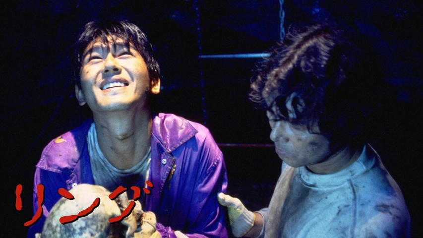 リング完全版 高橋克典 三浦綺音 雛形あきこ 原田芳雄 （おまけ付） Amazon.co.jp: リング 完全版 [VHS] : 原田芳雄, 高橋克典, 三浦