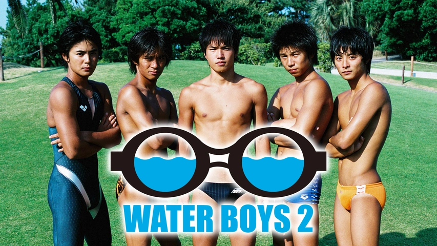 ドラマ○WATER BOYS○第8話 台本 山田孝之 森山未來 瑛太