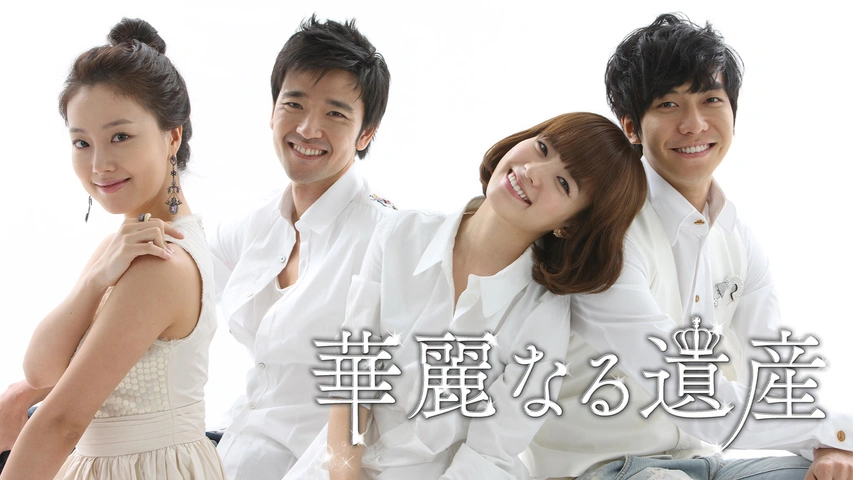 Amazon.co.jp: 華麗なる遺産 DVD-BOXII : ハン・ヒョジュ, イ