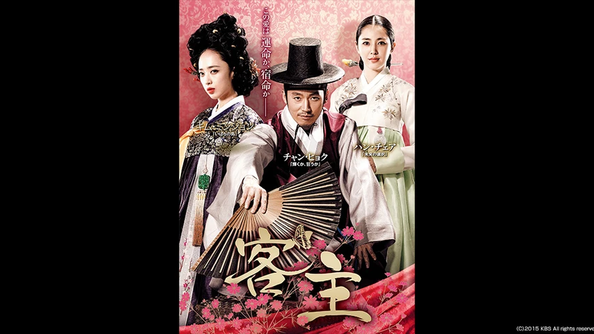 韓国ドラマ 客主 全30巻 DVD 日本語吹替え有り - メルカリ
