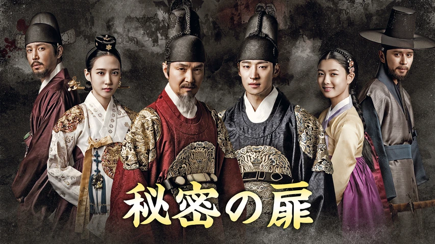 イ・ジェフン★ハン・ソッキュ『秘密の扉』レンタル落ちDVD★全巻★韓国ドラマ Amazon.co.jp: 【DVD】秘密の扉 1-12巻 全巻セット 韓流 韓国