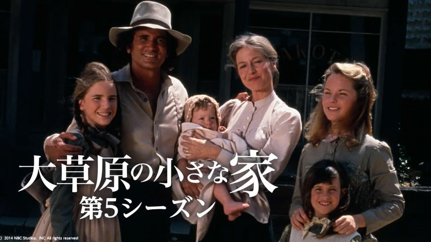 大草原の小さな家 オールシーズン 81we1vV6ZlL._AC_SY200_QL15_.jpg
