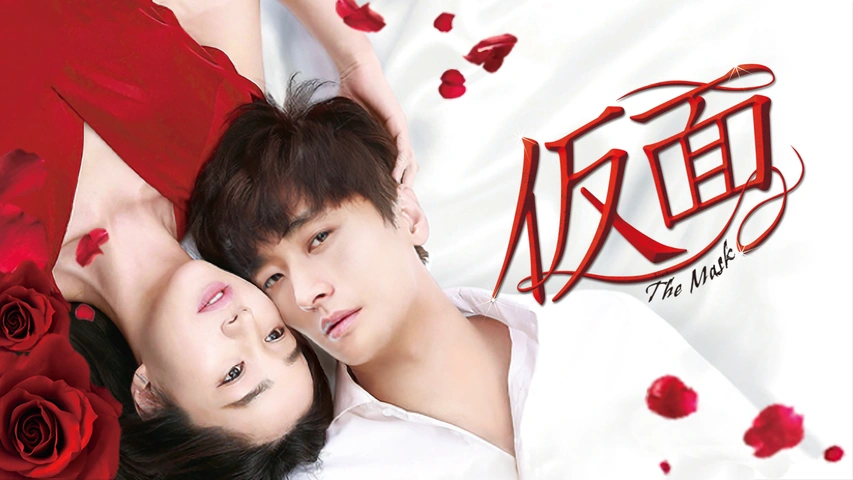 【韓国ドラマ】DVD『仮面』(全話) レンタル落ち★チュ・ジフン×スエ Amazon.co.jp: 仮面 DVD-BOX1 : スエ, チュ・ジフン, ヨン