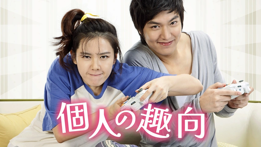 個人の趣向｜フジテレビの人気ドラマ・アニメ・TV番組の動画が見