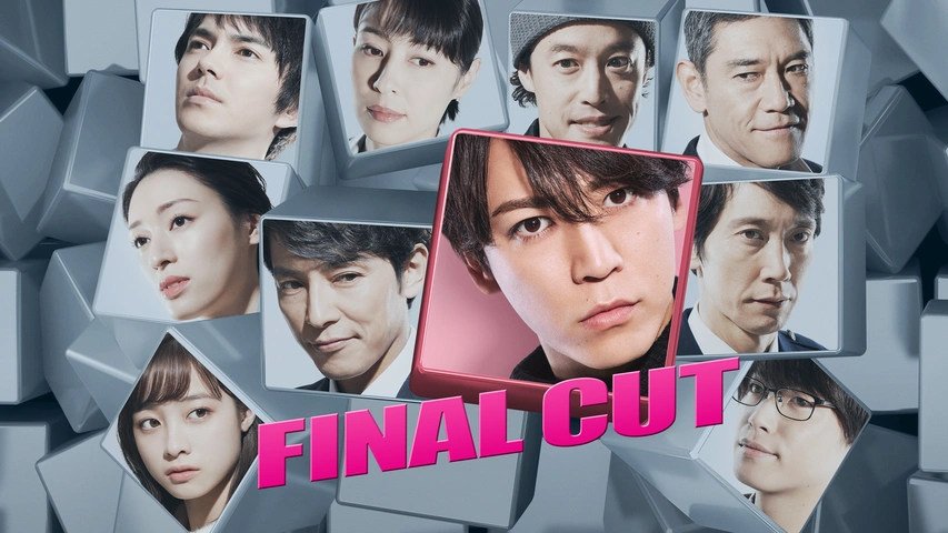 FINAL CUT｜フジテレビの人気ドラマ・アニメ・TV番組の動画が見放題＜FOD＞