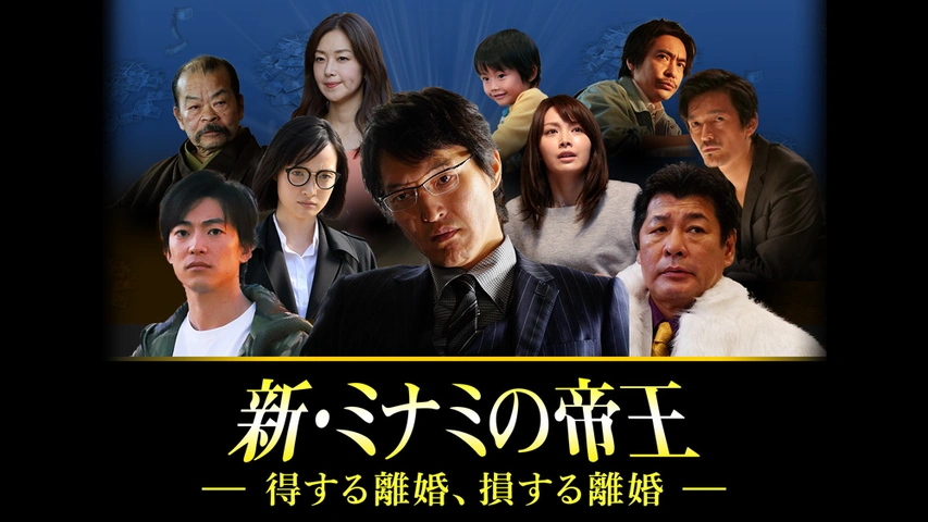 ミナミの帝王スペシャル☆ブッダのゼニ編下(Gコミックス) やさ