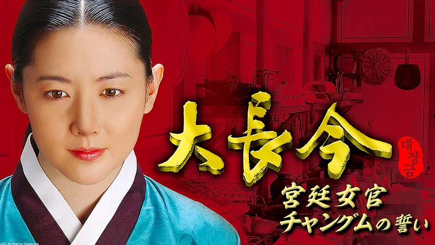 Amazon.co.jp: トンイ DVD 全30巻 全巻 ハン・ヒョジュ/キム