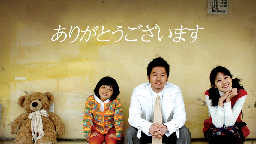 韓流 チャン・ヒョク　ありがとうございます DVD-BOX Ⅰ〈4枚組〉 Amazon.co.jp: ありがとうございますDVD-BOX (韓流10周年特別