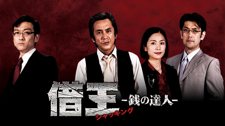 借王5 -THE MOVIE- 沖縄大作戦｜フジテレビの人気ドラマ・アニメ・TV