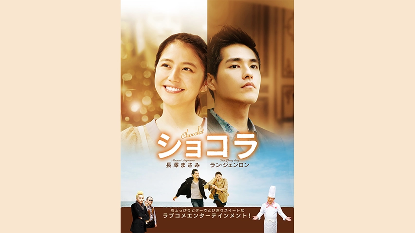 長澤まさみさん ポスターです。 エプソン カラリオ