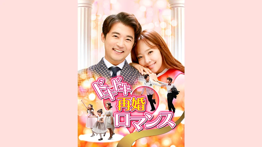 ラブリー・アラン】の韓国ドラマ無料動画を配信しているサービス