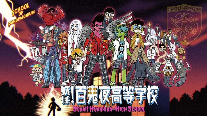 納得できる割引 妖怪！百鬼夜高等学校｜フジテレビの人気ドラマ・アニメ・TV番組 演劇、ミュージカル