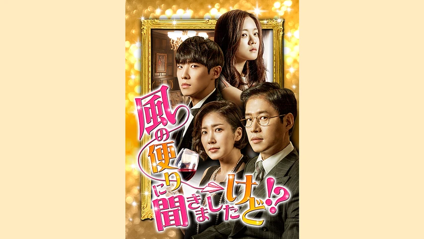 僕の彼女は九尾狐<クミホ>】の韓国ドラマ無料動画を配信している
