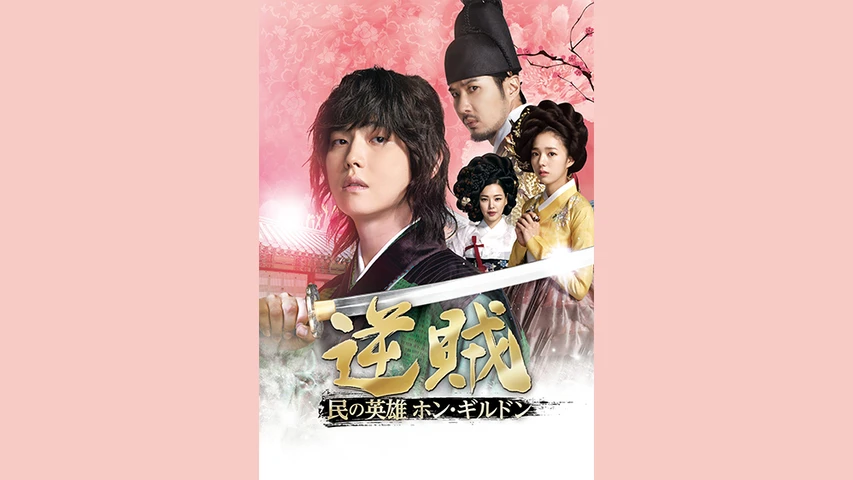 韓流時代劇　DVD　女人天下　キム・マンドク 美しき伝説の商人　全巻セット Amazon.co.jp: キム・マンドク 美しき伝説の商人 ＜全15巻セット