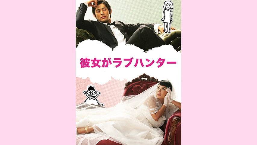 彼女がラブハンター DVD BOX 1＆２セット 【韓国ドラマ】 ★ Amazon.co.jp: 彼女がラブハンター DVD-BOX I : オム