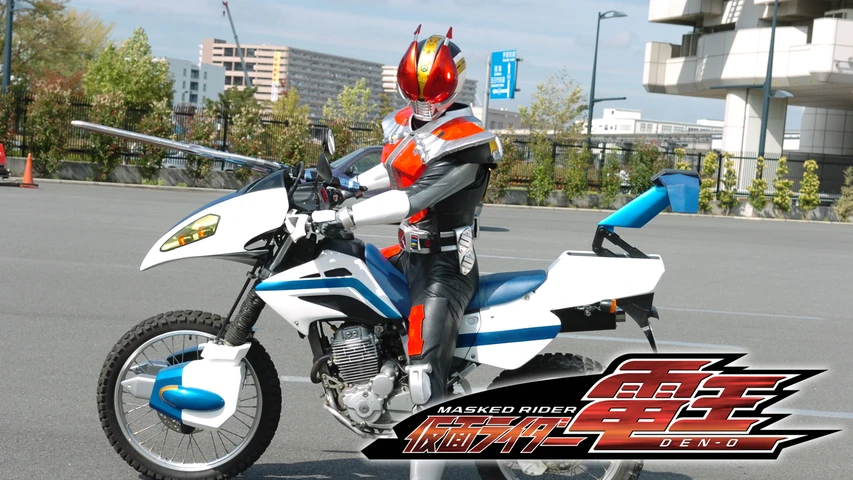 仮面ライダー電王(でんおう) 】のドラマ無料動画を配信している