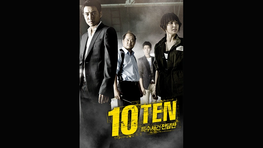 TVドラマ 10 TEN DVD TVドラマ 10 TEN DVD TVドラマ 10 TEN DVD Amazon.co.jp: TEN