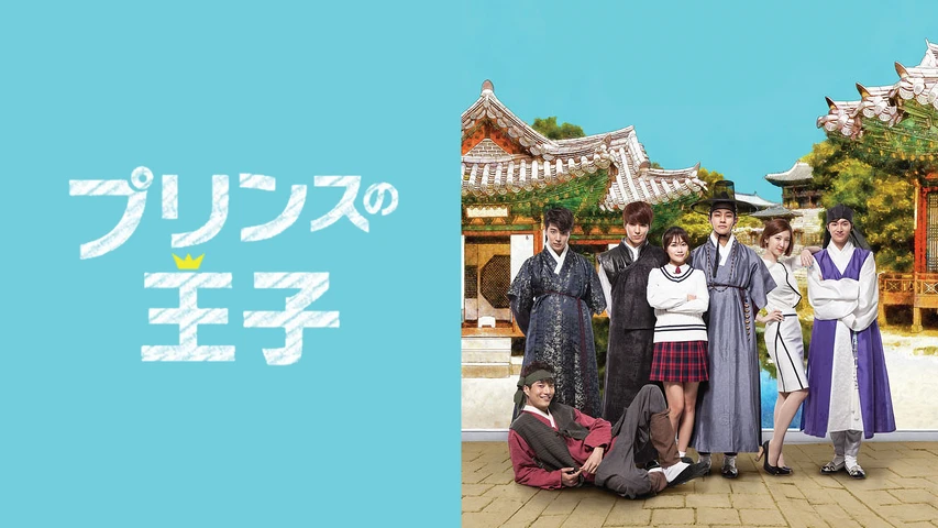 止めたい時間:アバウトタイム】の韓国ドラマ無料動画を配信して