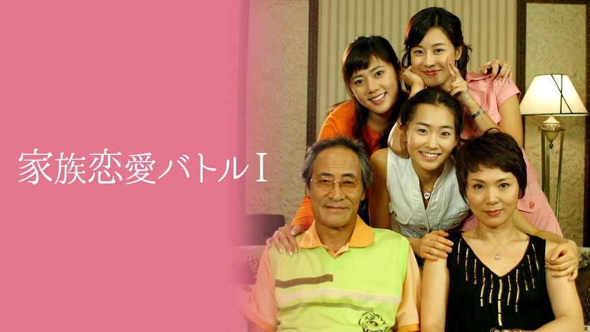 家族恋愛バトル II DVD-BOX ハン・サンギュ (出演), イ・ウィジョン (出演) Amazon.co.jp: 家族恋愛バトル II DVD-BOX : ハン・サンギュ, イ