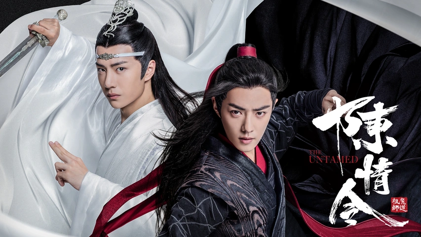 陳情令　ドラマ(登場人物多数)写真集 陳情令 ドラマ(登場人物多数)写真集