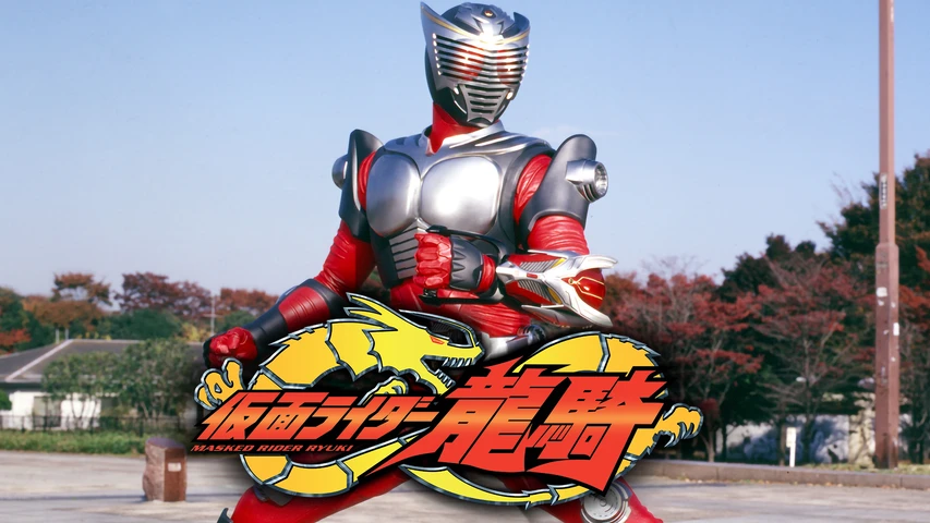 仮面ライダー電王(でんおう) 俺誕生】の無料動画を配信している