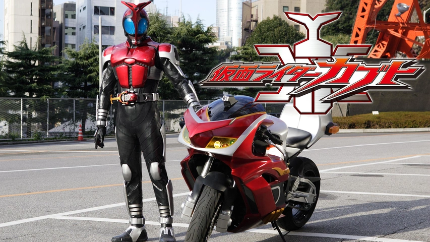 仮面ライダーカブト｜フジテレビの人気ドラマ・アニメ・TV番組の動画が