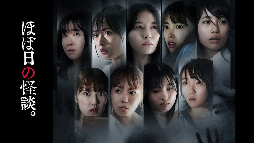 ほぼ日の怪談。 DVD Amazon.co.jp: ほぼ日の怪談。 [DVD] : 永江二朗, 山田雅史