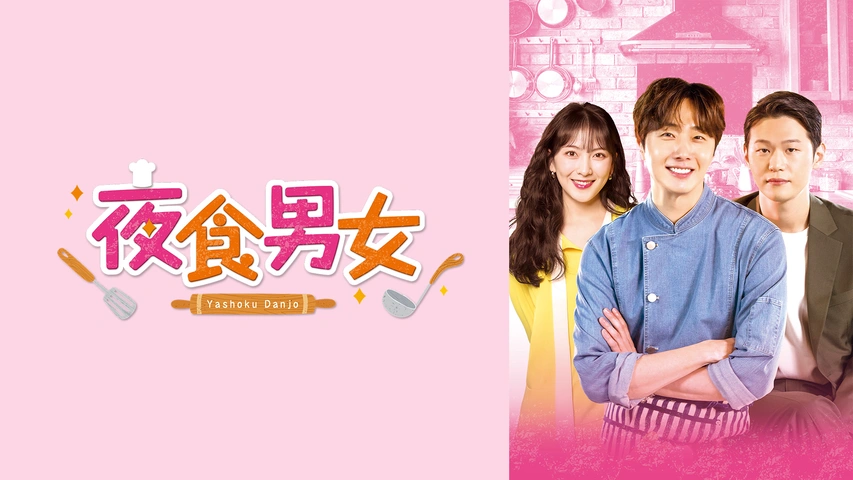 チョンイルDVD　夜食男女 Amazon.co.jp: 夜食男女 DVD-BOX1 : チョン・イル, 知英(ジヨン