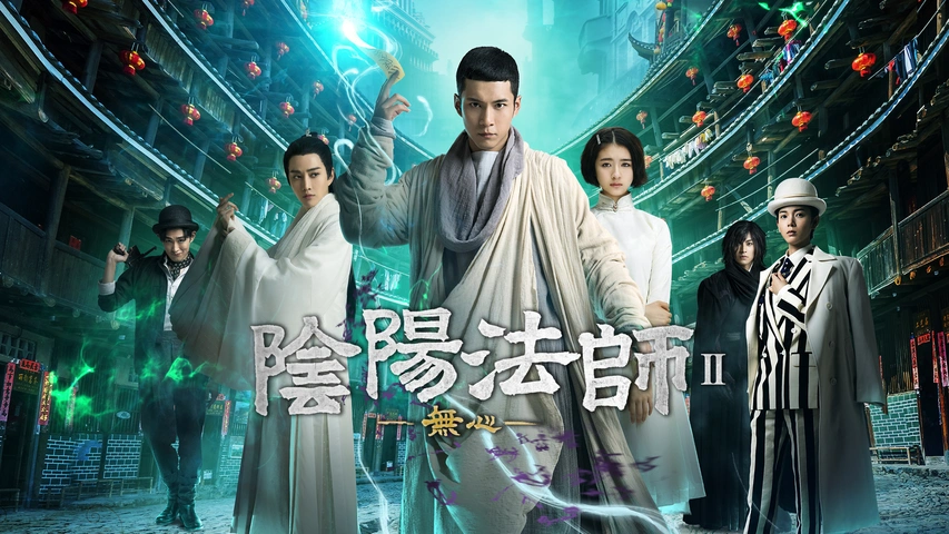 激安人気新品 陰陽法師‐無心‐ シーズン1｜フジテレビの人気ドラマ・アニメ・TV 海外