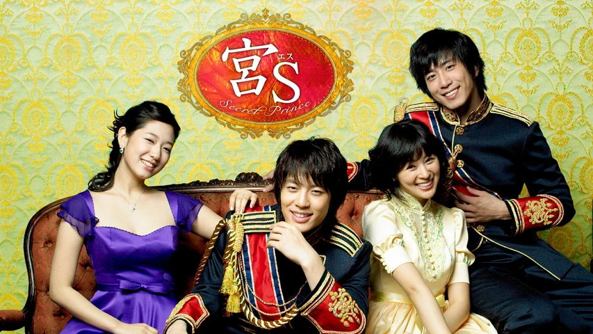 韓流　韓国ドラマDVDBOX「宮～クン～」 宮（クン）～Love in Palace～ | 宅配DVDレンタルの