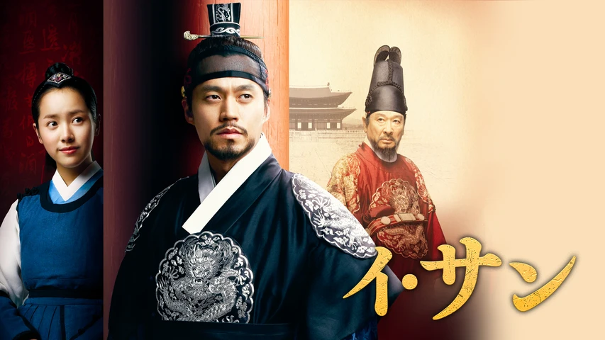 キム・マンドク〜美しき伝説の商人〜】の韓国ドラマ無料動画を