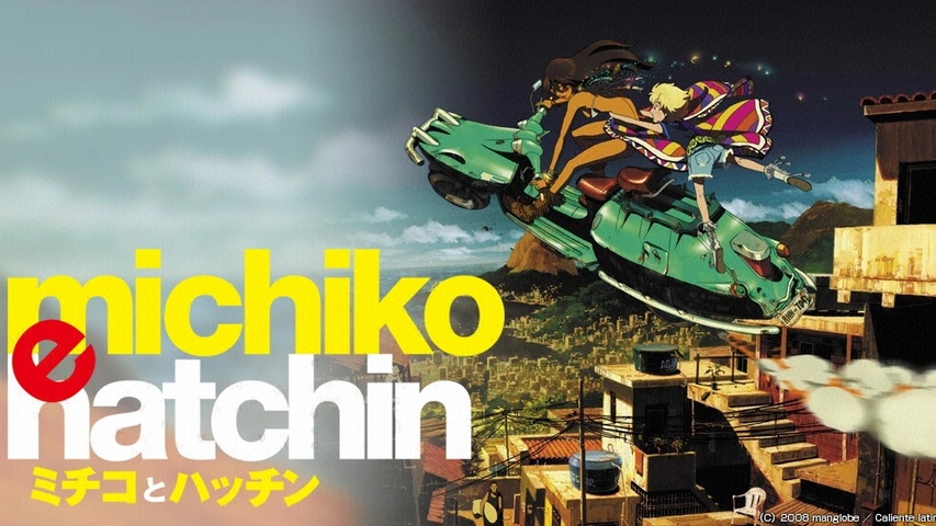 ミチコとハッチン｜フジテレビの人気ドラマ・アニメ・TV番組の動画が見