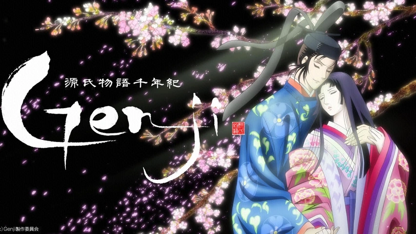 Amazon.co.jp: 源氏物語千年紀 Genji 【初回限定生産版】 第四巻