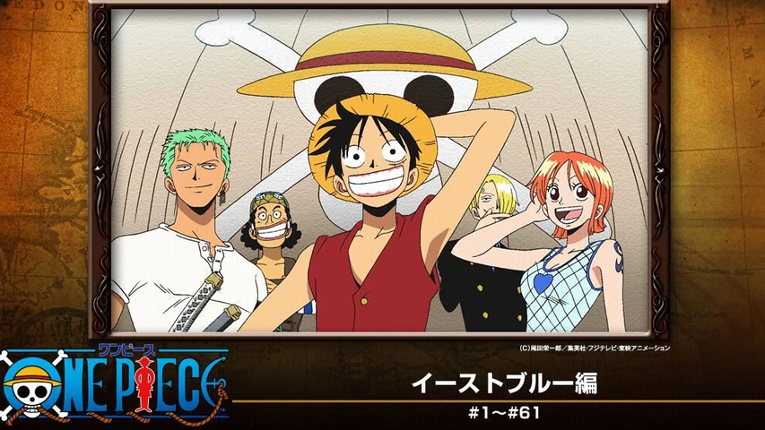 ONE PIECE ワンピース TVスペシャル2 貝獣島と漁師島の2つの大